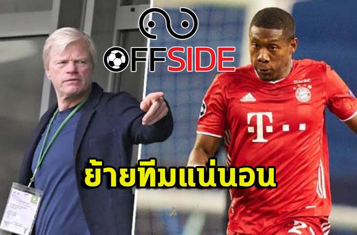 ข่าวบอลนอก