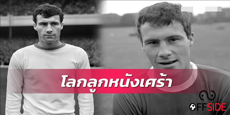 ข่าวบอลพรีเมียร์ลีก