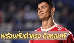 ข่าวพรีเมียร์ลีกล่าสุด