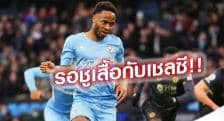 ข่าวพรีเมียร์ลีกล่าสุด