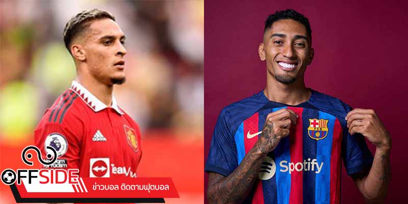 ข่าวบอลพรีเมียร์ลีก