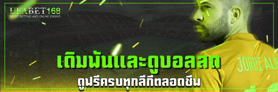 เข้าเว็บบอล