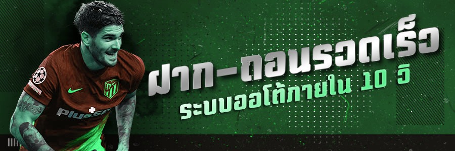 เว็บพนันบอล ดีที่สุด