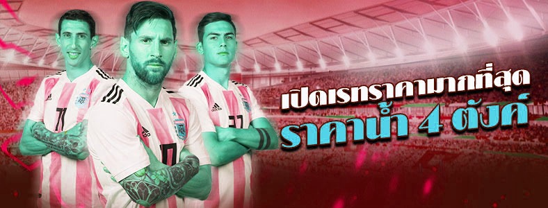เว็บพนันบอล ดีที่สุด